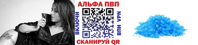 Alpha-PVP Crystall где можно купить Любань