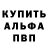 Альфа ПВП Соль slime_ 2k20