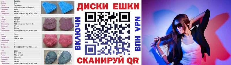 Экстази 280 MDMA  ссылка на мегу ссылки  Любань 