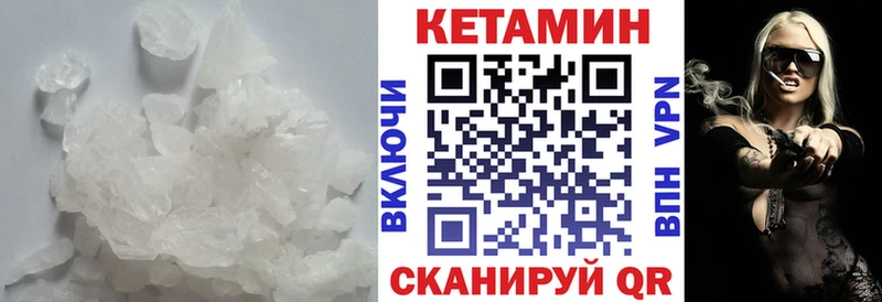 Кетамин VHQ  кракен рабочий сайт  Любань 
