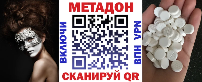 МЕТАДОН кристалл  Любань 
