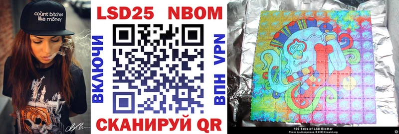 Марки NBOMe 1,8мг  Любань 